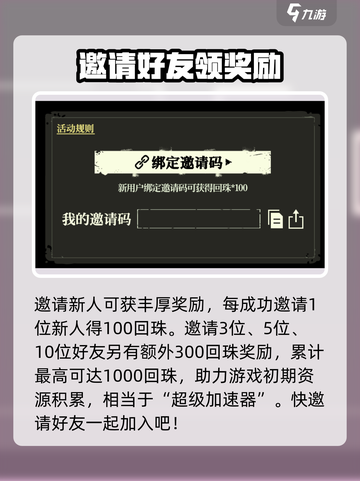 咒术回战手游预抽卡活动介绍介绍截图3