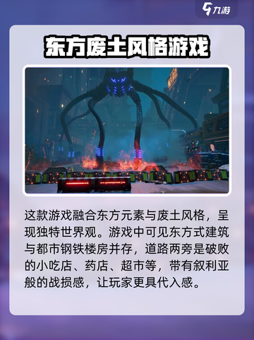代号56末日废土新手攻略介绍截图3
