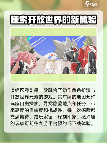 绝区零🔥超好玩！游戏代入感爆棚，玩法规则全解析！截图2