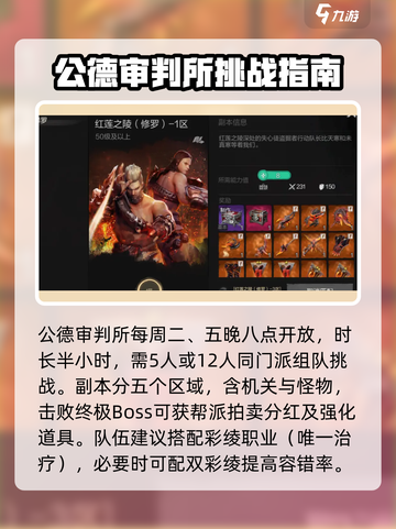剑灵2副本公德审判所怎么通关介绍截图2