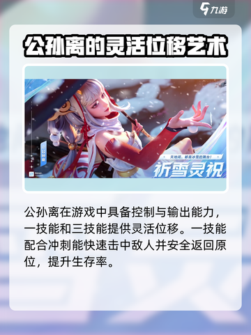星之破晓🔥妲己VS公孙离，谁才是王者？游戏技巧大揭秘！截图3