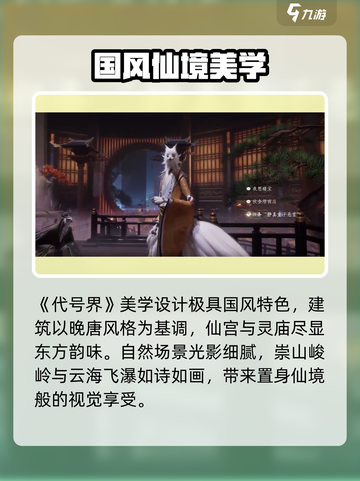 代号界测评：游戏名大起底，真相震惊🎉截图6