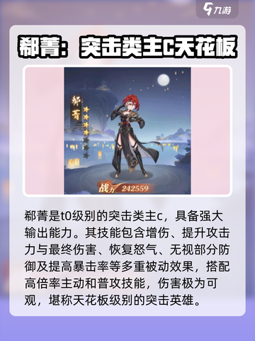 元尊手游最强角色介绍介绍截图4