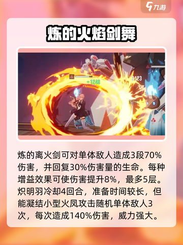 伊瑟重启日炼怎么样介绍截图3