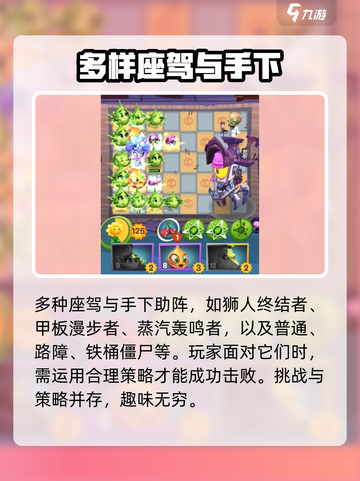 植物大战僵尸3僵王博士怎么样介绍截图4