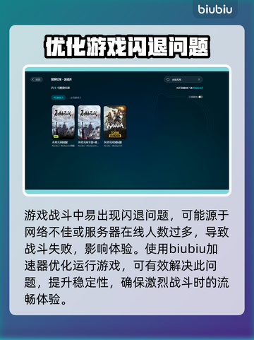 永劫无间闪退真相大揭秘！💥游戏党必看截图3