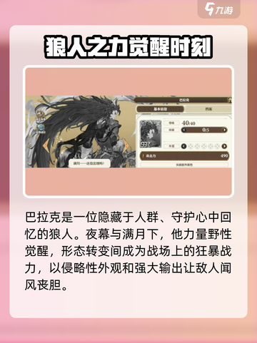 剑与骑士团🔥巴拉克强度解析，超详细分析来了！截图2