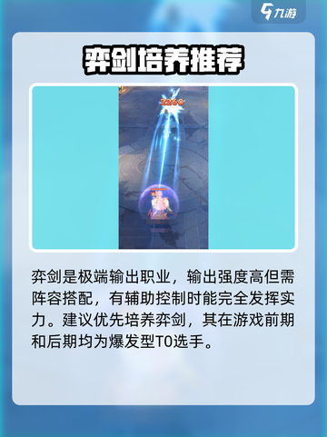 长安幻想🔥弈剑强度分析来了！还不快看？截图5