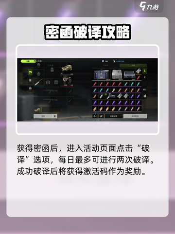 🔥萤火突击密令使用攻略！🎮截图4