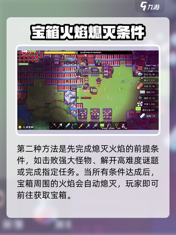 浮岛冒险🔥：火焰宝箱快速开启秘籍💎截图3