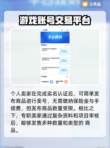 奶块🔥账号交易必看！安全平台推荐👇截图3