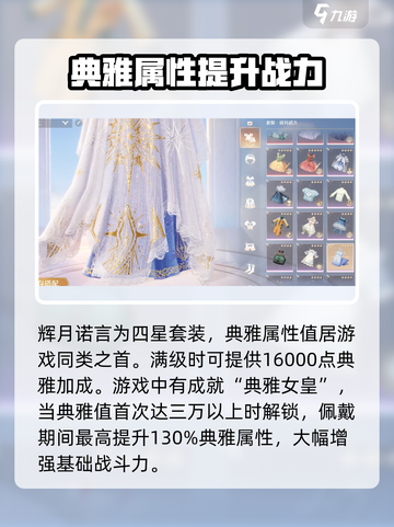 无限暖暖🔥辉月诺言获取攻略来啦！截图2