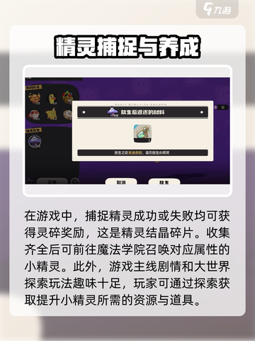 洛克王国手游怎么玩介绍截图4
