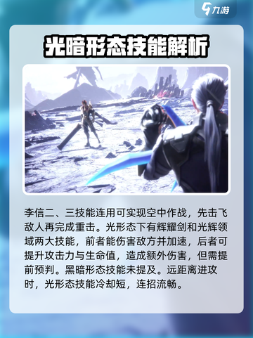 王者荣耀星之破晓李信怎么玩介绍截图3