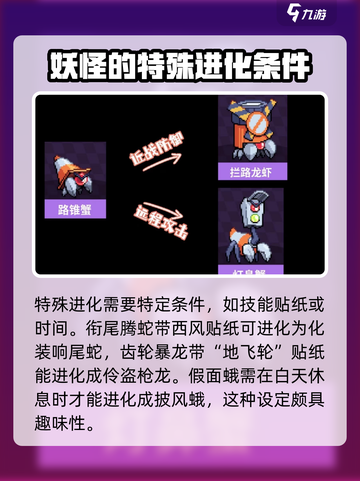 磁带妖怪进化大揭秘！🔥宝可梦玩家必看🎁截图3