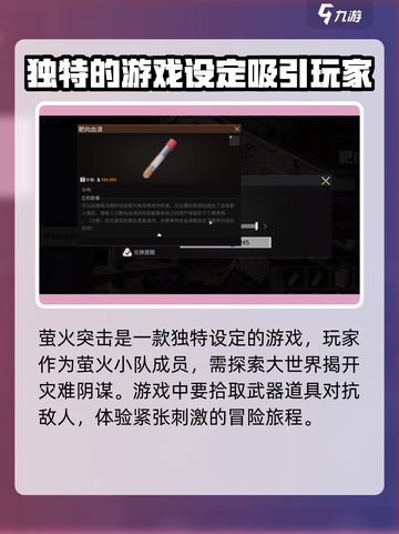 萤火突击删档后保留物品大揭秘！🔥游戏党必看💡截图4