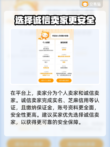 梦幻西游：🔥安全买号交易平台大揭秘！✨截图4