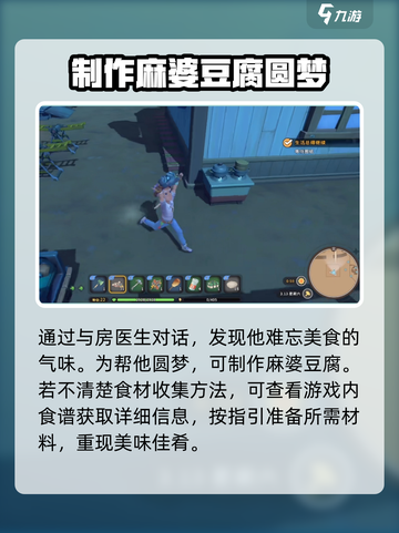 沙石镇时光🌟记忆香味任务超简单完成攻略！截图2