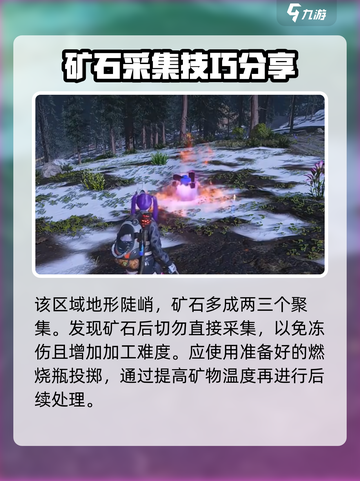 七日世界雪国人生冰晶怎么获取介绍截图4