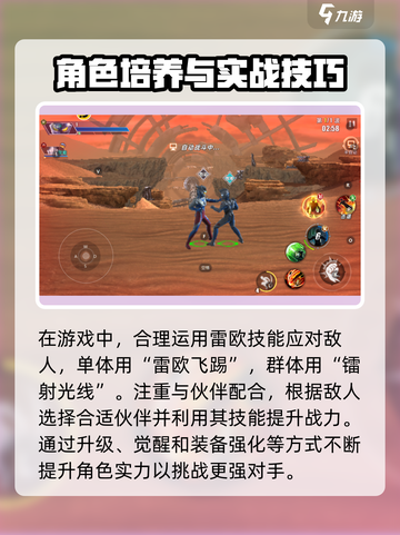 奥特曼传奇英雄2雷欧怎么样介绍截图4
