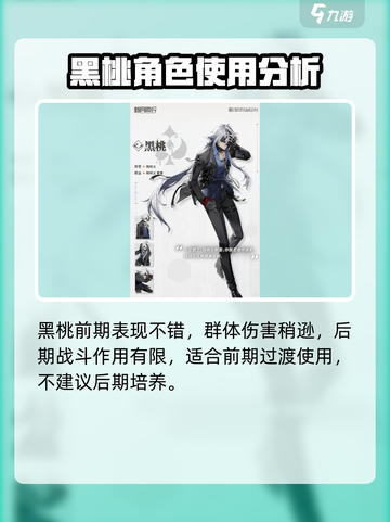 新月同行🔥黑桃培养全攻略，轻松上分必备！截图2