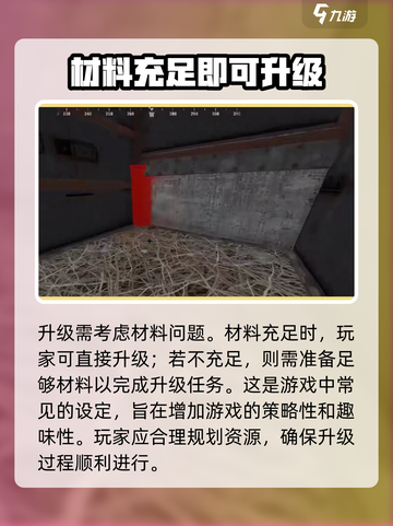 腐蚀手游怎么升级墙壁介绍截图3