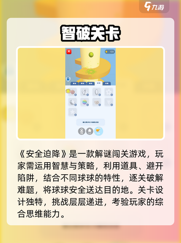 《安全迫降》生死时速🔥截图4