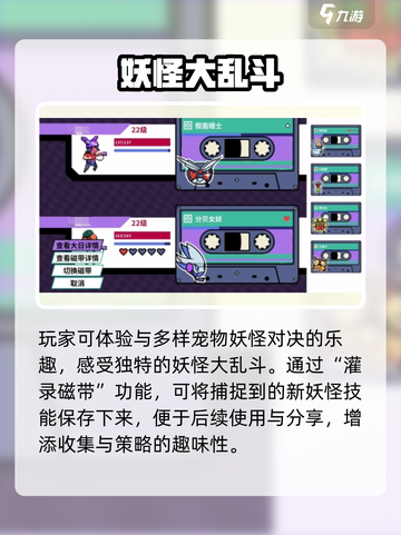 🎮磁带妖怪换带神操作！截图2