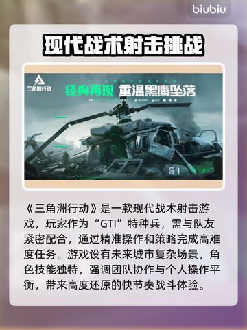 三角洲闪退？加速器来救场！🎮⚡截图2