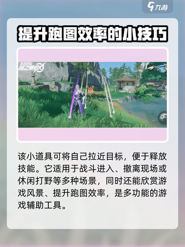 星之破晓：掌握星梭技巧，轻松上分✨截图4