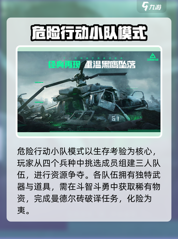 三角洲行动🔥最新玩法揭秘，游戏达人必看！截图2