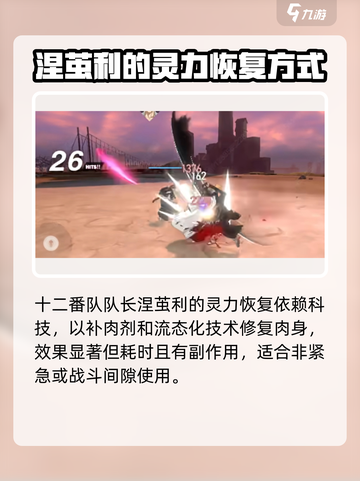境界刀鸣🔥角色灵力恢复优先级大揭秘！截图2