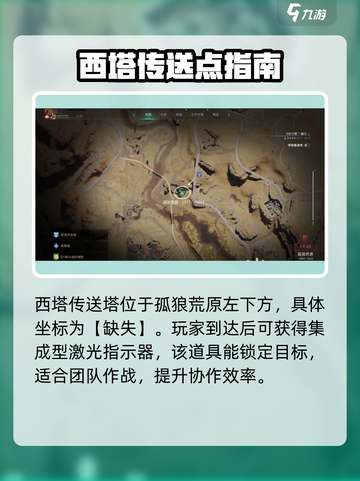 七日世界荒原异常点在哪介绍截图5
