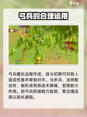 万龙觉醒🔥弓兵特点与养成策略大揭秘！截图4