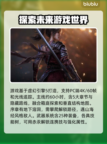 明末渊虚之羽🔥端游+3A加持，你不来看看吗？🎮截图2
