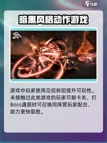 魂之刃2官网最新预约方式介绍截图4