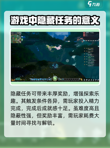 蜀山初章隐藏任务怎么做介绍截图4