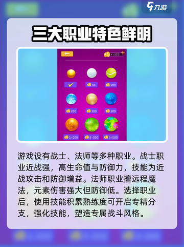 奋力一击玩法介绍介绍截图3