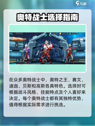 《奥特曼传奇英雄2全角色曝光🔥》💥🎮截图2
