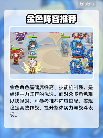 🔥《口袋斗罗》最强武魂搭配💥截图3