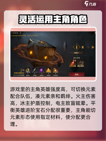 龙息神寂平民攻略💥前期玩法全揭秘！🔥截图5