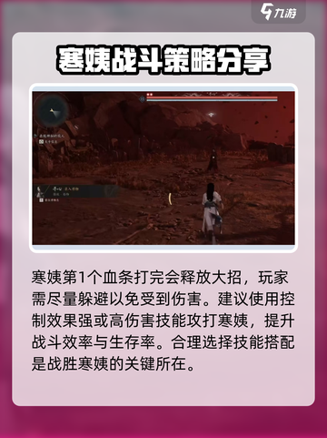 燕云十六声：寒姨打法🔥超简单技巧分享！截图4