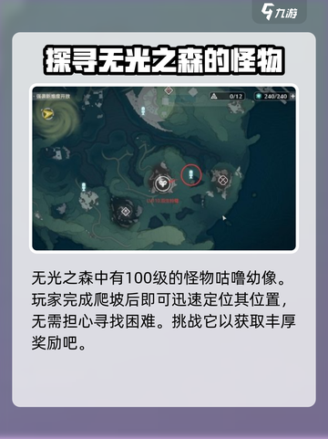 鸣潮110级怪位置一览介绍截图2