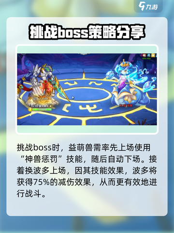 西普大陆手游玲珑困难怎么打介绍截图4