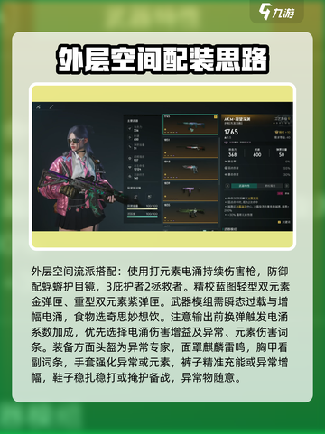 七日世界PVE伤害最高武器推荐介绍截图2