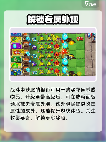 植物大战僵尸3僵尸农场玩法介绍介绍截图4