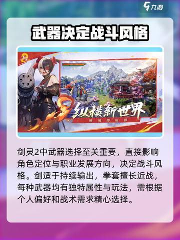 剑灵2🔥超全基础玩法攻略，新手必看！截图2