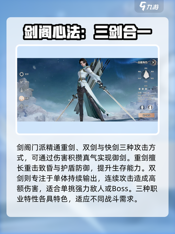 剑侠情缘零剑阁怎么玩介绍截图3
