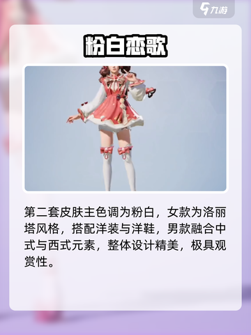 和平精英ss30赛季手册皮肤爆料介绍截图4