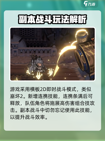 火环玩法详细介绍介绍截图6